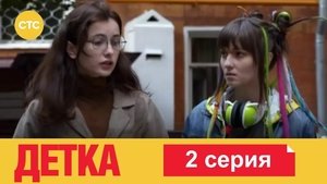 Poster for Episode 2