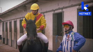 Poster for Episode 7 Poster for Episode 7