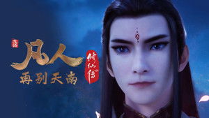 Poster for Episode 58