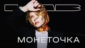 Poster for Episode 4