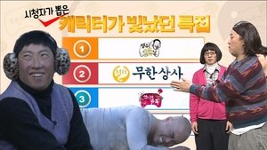 Poster for Infinite Challenge Legend - Characters: Part 1