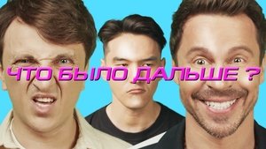 Poster for Episode 5