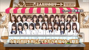 Poster for First Dates! New Friends! Poster for First Dates! New Friends!