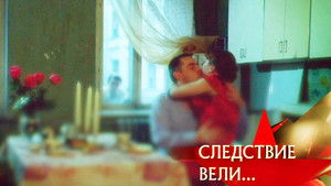 Poster for Episode 16