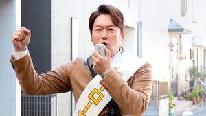 Poster for Episode 11