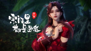 Poster for Episode 117 Poster for Episode 117