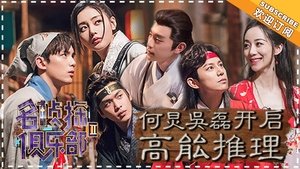 Poster for Episode 1