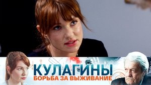 Poster for Episode 12 Poster for Episode 12