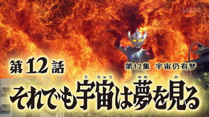 Poster for Even Then the Universe Will Still Go On Dreaming