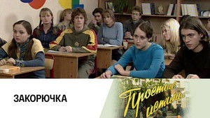 Poster for Episode 169