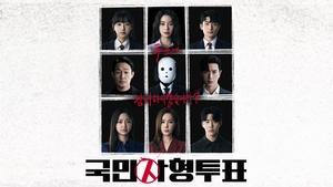 Poster for Special Episode 1: The Devils Who Were Deemed Innocent