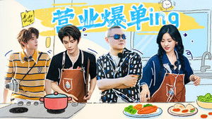 Poster for S9 VIP Extra EP5