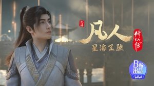 Poster for Episode 110