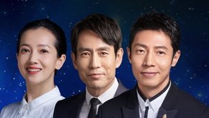 Poster for Episode 9