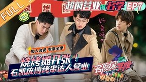 Poster for Episode 33