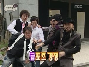 Poster for Infinite Challenge! Supermodel: Part 1