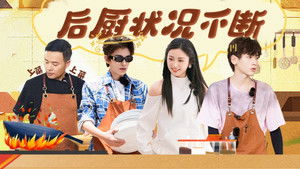 Poster for Episode 6 Poster for Episode 6