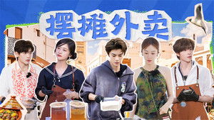 Poster for Episode 11 Poster for Episode 11