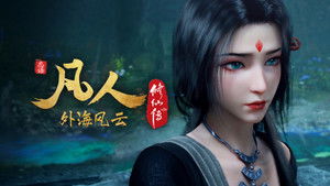 Poster for Episode 149