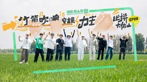 Poster for Hi! Young Farmers Season 2 Episode 8