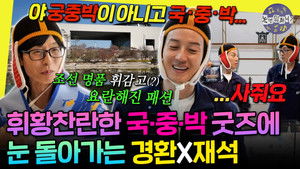 Poster for Episode 306