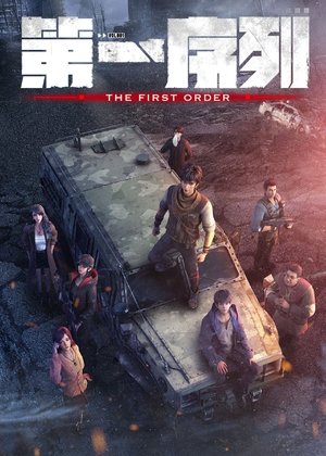 第一序列 第一序列