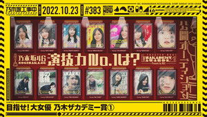 Poster for Nogizakademy Awards Part 1