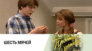 Poster for Episode 113