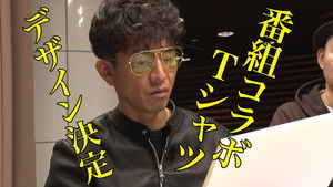 Poster for The design of the 70th program original T-shirt has finally been decided!