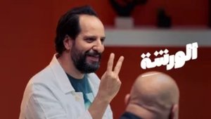 Poster for Comedy Ideas