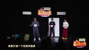 Poster for Episode 172 Poster for Episode 172