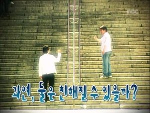 Poster for Please, Be Friendly - Haha & Jeong Hyeong-don 'Break the Ice': Part 2