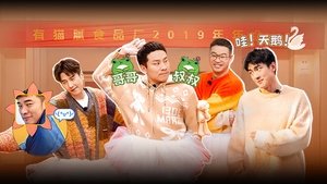 Poster for Episode 4 (Part 1)