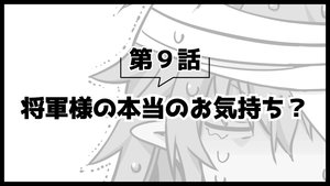 Poster for Picture Drama 2 9: The General's Real Feelings?