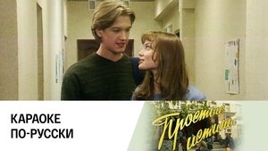 Poster for Episode 72