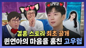 Poster for Episode 919