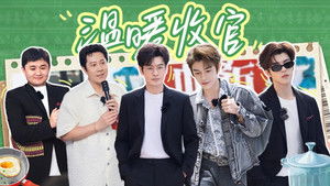 Poster for Episode 12 Poster for Episode 12