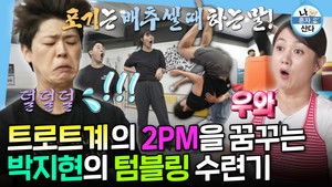 Poster for Episode 606 Poster for Episode 606