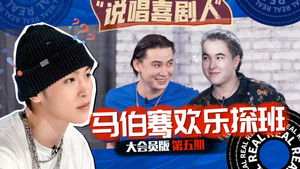 Poster for Episode 6