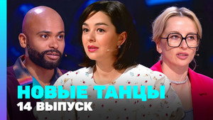 Poster for Episode 14 Poster for Episode 14