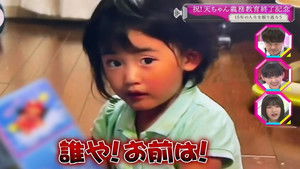 Poster for Celebration! Compulsory education is over! Celebrate Ten-chan's graduation from secondary school! (First Half)