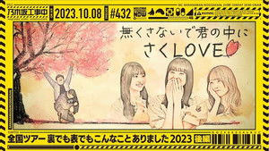 Poster for What Really Happened During Midsummer National Tour 2023 - Part 2