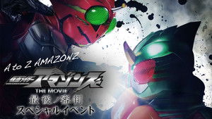 Poster for Last Judgment Special Event: A to Z AMAZONZ