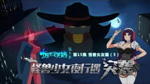 Poster for Episode 15