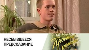 Poster for Episode 219