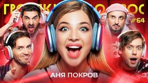 Poster for Episode 64