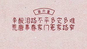 Poster for Episode 6