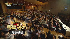 Poster for Episode 16