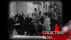 Poster for Episode 6