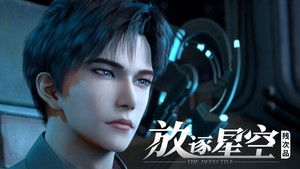 Poster for In His Genes